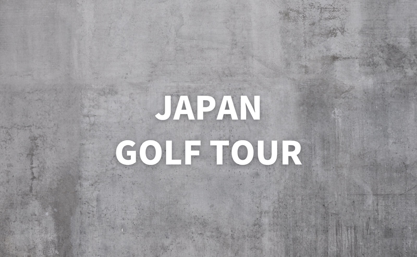 日本ゴルフツアー