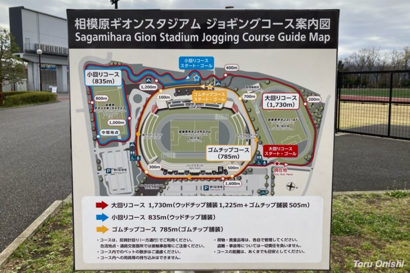 相模原ギオンスタジアム 相模原ギオンフィールド